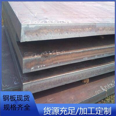 高强钢板Q690D钢板Q550E中厚板具有较高的屈服强度和抗拉强度