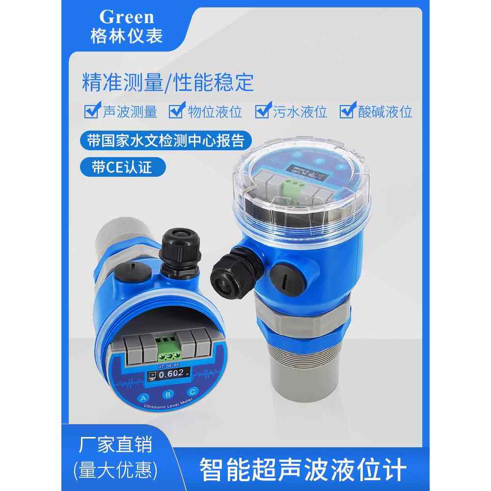 超声波液位计集成分离传感器液位物料液位变送器水位控制器4-20Ma
