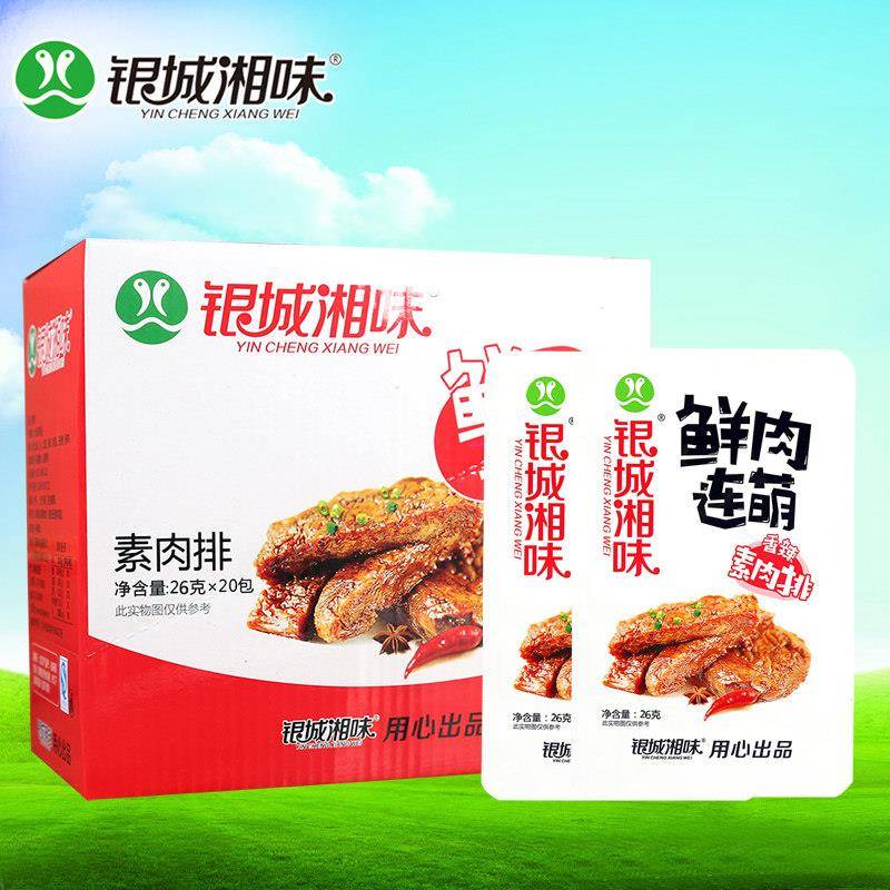速发现货银城湘味鲜肉连萌香辣素肉排素牛肉排 蛋白素肉豆干 干手