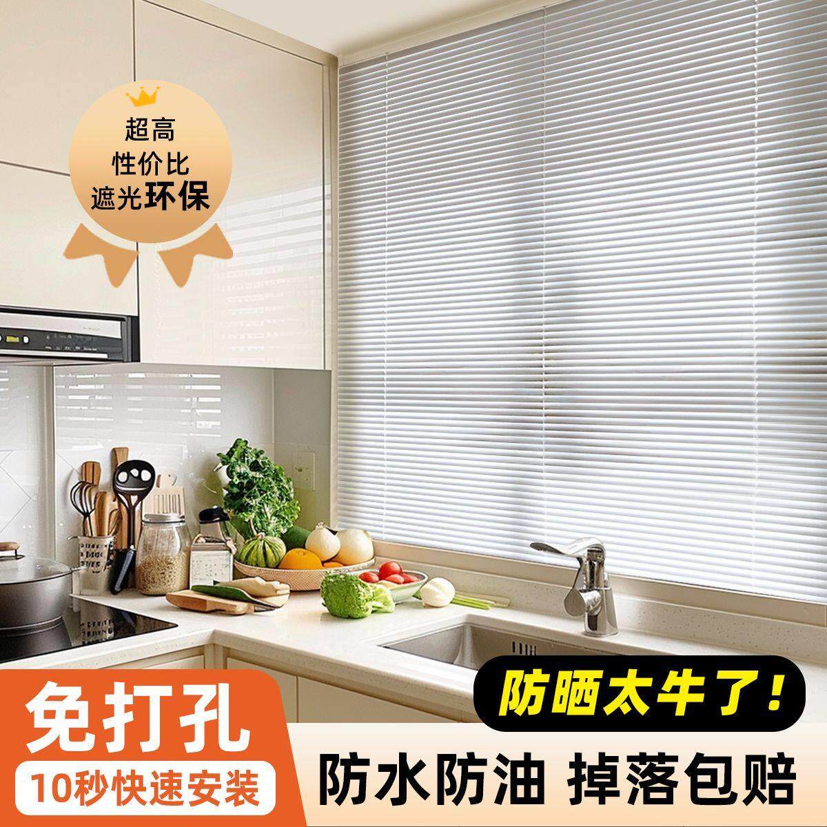 免打孔百叶窗帘厨房专用防晒遮光遮阳卷帘内开窗户铝百叶遮挡卷帘