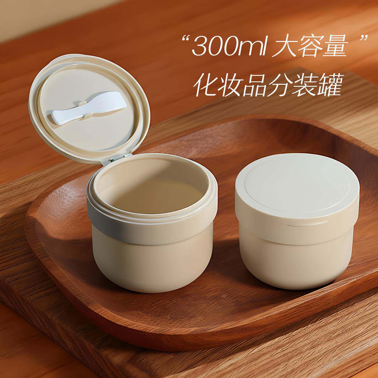 面霜分装瓶300ml大容量翻盖带挖勺身体乳面膜罐卸妆膏发膜空瓶子