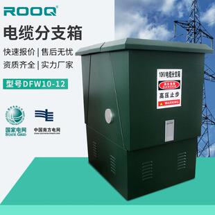 630高压分接箱一进两出户外35kv不锈钢 电缆分支箱DFW 10KV欧式