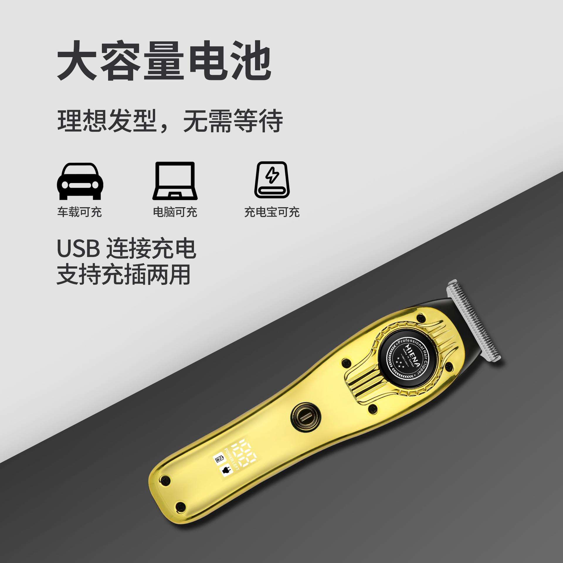 跨境新款电动家用理发剪剃头发推剪子理发器充电式充电雕刻剪