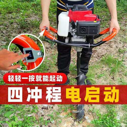 电启动地钻挖坑机大功率小型农用汽油机打洞钻孔机果园施肥种植机