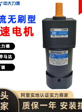 ZD力德马达可调速减速电机无刷电机异步电机刹车电机