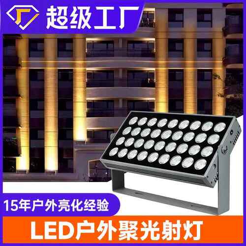 led射灯一束光户外防水窄聚光束射灯照树灯景观灯亮化工程投光灯
