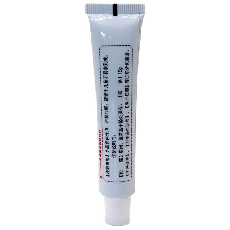 正品济明堂藏宝霜草本抑菌乳膏瘙痒软膏皮肤膏,保健用品,皮肤消毒护理（消）,淘宝优惠券,粉丝福利购,淘宝优惠卷