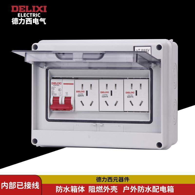 HT-5回路防水配电箱户外防雨防尘家用小型空开漏电盒子室外开关盒,电子/电工,强电布线箱,淘宝优惠券,粉丝福利购,淘宝优惠卷