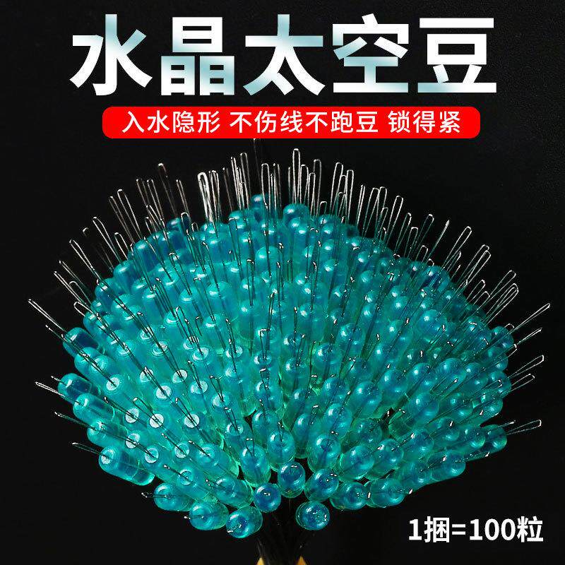 超紧钓鱼太空豆散装100粒透明绿硅胶竞技线组整捆防缠豆顶豆配件