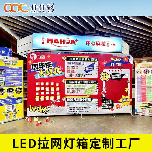 厂家直销LED拉网灯箱发光背景墙展示架折叠灯箱婚庆会议展会签到