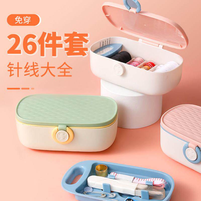 20色针线 线大全免穿线 线针线 线盒包学生套装家用缝衣老人可携