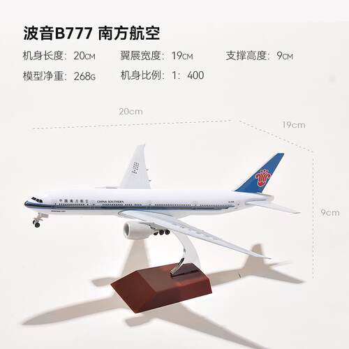 新款合金轮飞机模型波音737方航空A带摆380南航礼品件南仿真B787