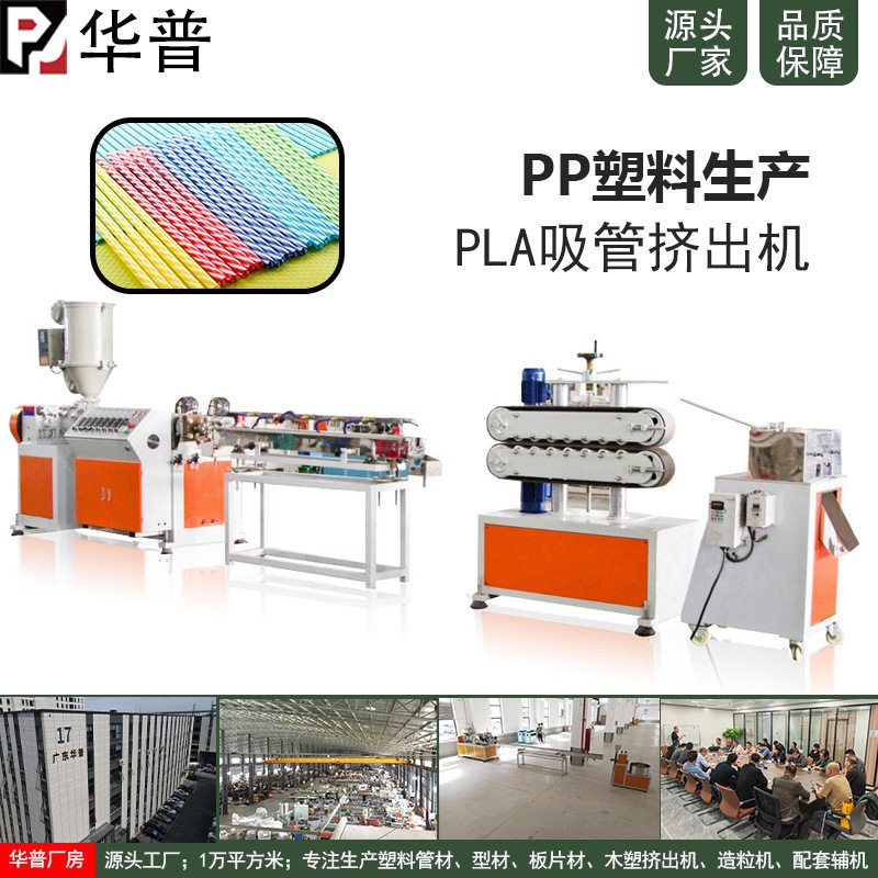 pp多色吸管挤出生产线螺旋多色管挤出机口服液管生产设备