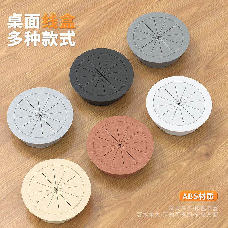 专业桌面线孔盖板 电脑桌穿线盒开孔50 53 60mm 书桌圆形洞装饰盖