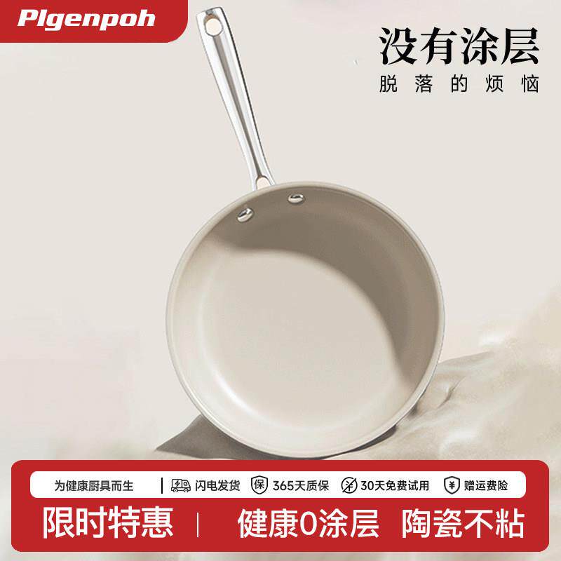 天然陶瓷岩平底锅无涂层不沾锅家用煎锅不沾早餐煎饼煎蛋煎牛排锅