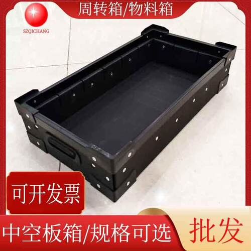 黑色防静电中空板箱PP中空板骨架箱产品收纳箱中空板周转箱热卖