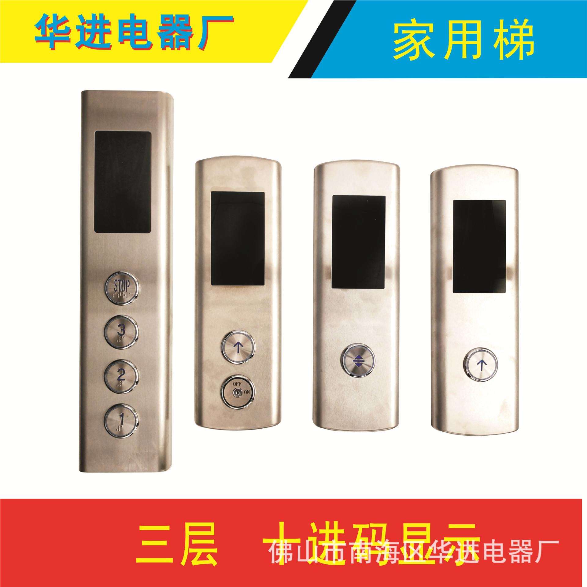 家用梯呼梯盒/挂壁外呼面板盒/别墅梯/简易梯/传菜梯/餐梯/单速箱