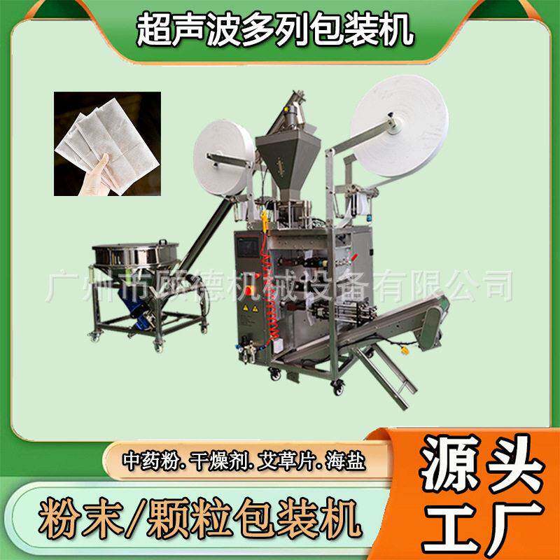 80*120mm艾粉渣包装机无纺布粉末粉包装机多列艾绒包装机河北