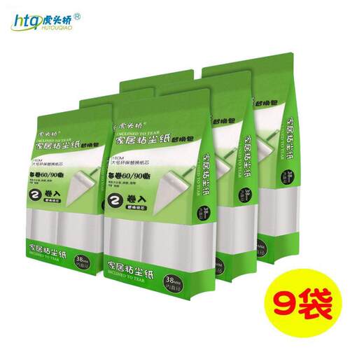虎头桥替换纸16CM大号直撕衣物粘毛器可撕式滚筒粘尘纸粘毛撕纸卷