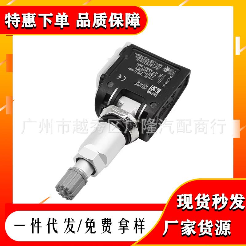 适用于梅赛德斯-奔驰E级轮胎压力传感器 0009052102 A000905210