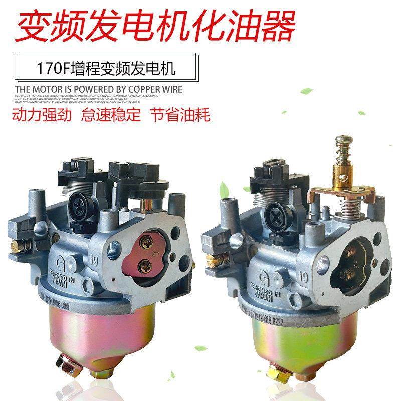 5KW汽油三四轮电动车增程器发电机化油器168F 170F数码变频化油器,五金/工具,发电机组零部件,淘宝优惠券,粉丝福利购,淘宝优惠卷