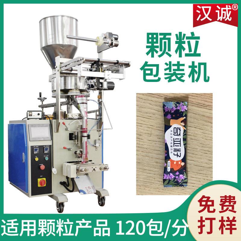 小条袋细微装袋机称重计量种子分装机奇亚籽包装机
