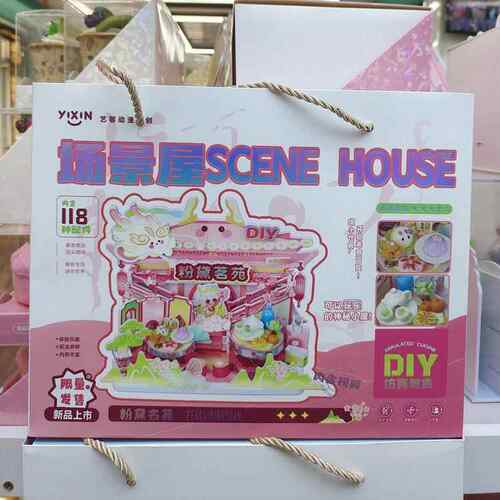 艺馨动漫DIY手工场景屋仿真摆件模型便利店熊猫屋儿童玩具组装