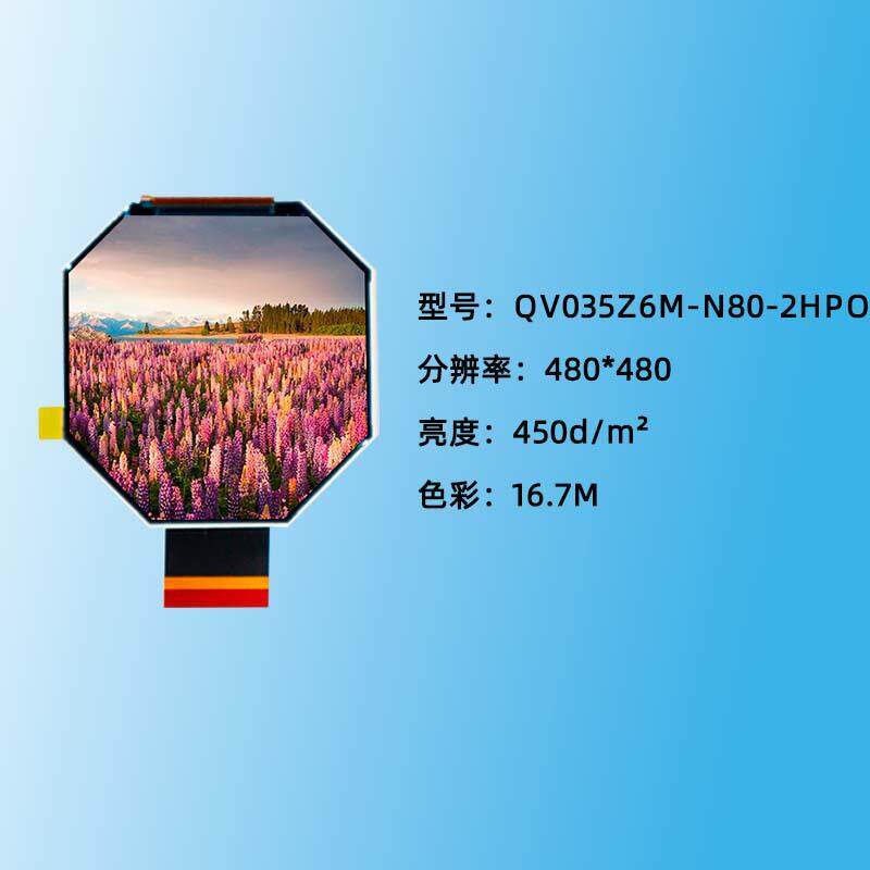 3.5寸LDD液晶屏480*480八角屏ADS TFT-LCD (Module)液晶显示模组