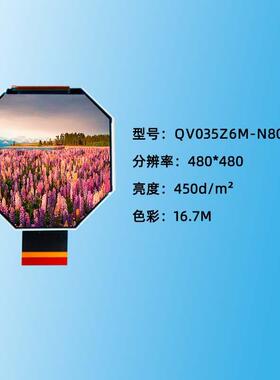 3.5寸LDD液晶屏480*480八角屏ADS TFT-LCD (Module)液晶显示模组