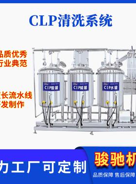 500-2钢000L全骏驰自动配清洗配液罐 配不锈料罐套CIP清洗系统 厂