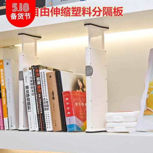 免钉可伸缩抽屉收纳塑料隔板 家居创意整理分类收纳格直立挡板
