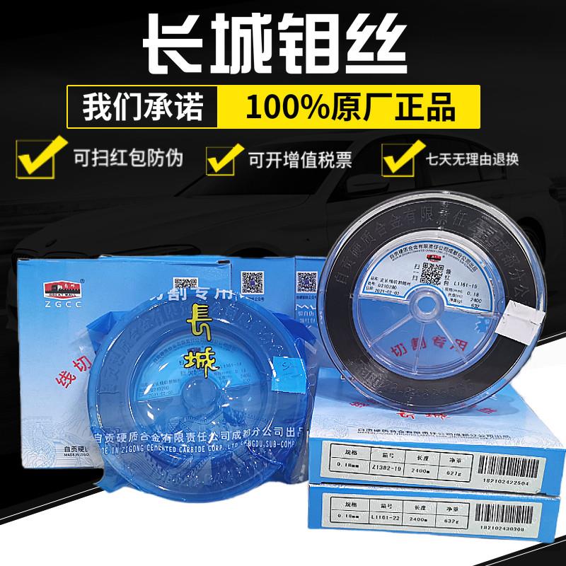 线切割配件自贡长城钼丝0.18mm丝定尺2400米2000米可开票包邮图片