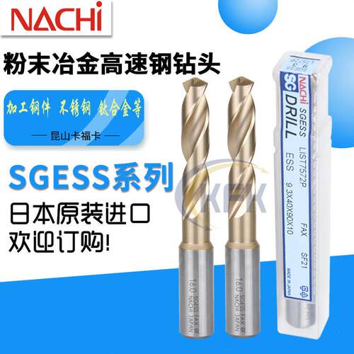 钻头高硬度不锈钢专用 打孔钢铁含钴高强度NAHCI粉末麻花钻L7572