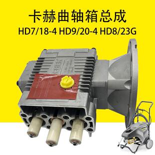 4压头缸体HD7 11曲轴箱总成HD6 4曲轴 HD9 卡赫凯驰HD7