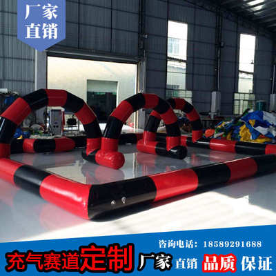 户外碰碰车赛道充气赛道 儿童拓展游乐设备充气车跑道 赛车道