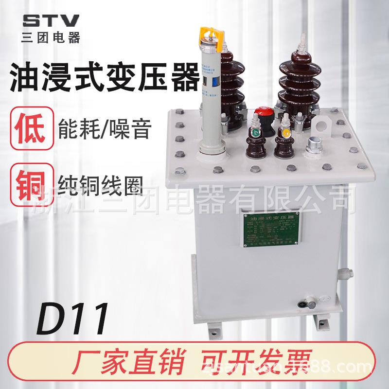 D9/D11系列单相油浸式配电变压器D11-315KVA单相户外柱上变压器图片