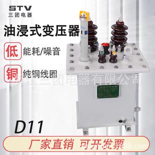 D9/D11系列单相油浸式配电变压器D11-315KVA 单相户外柱上变压器