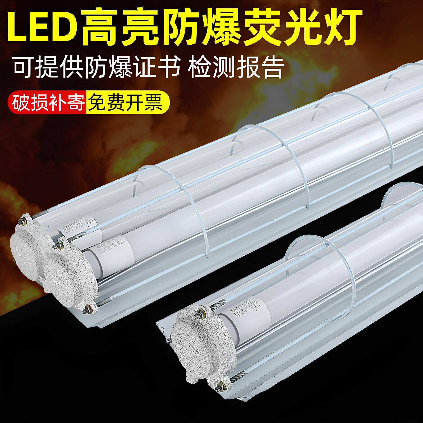 LED防爆灯隔爆型日光灯单管双管仓库厂房1x40W防潮三防防爆灯罩