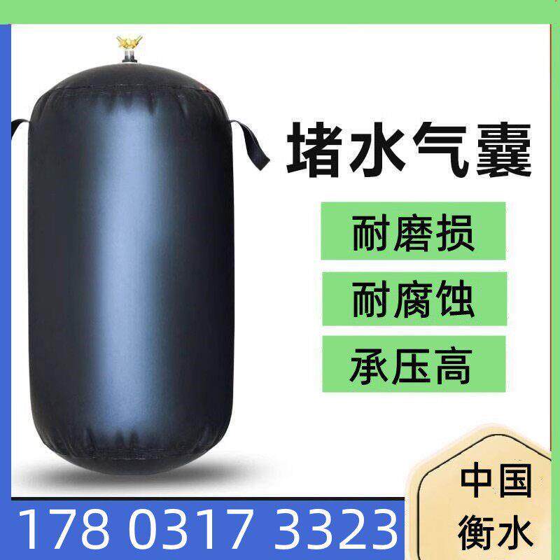 堵水气囊橡胶堵塞PVC管阻流塞300管道封堵闭水试验气囊污水管橡胶