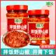 湘汝拌饭野山椒湖南风味特产香辣农家拌饭拌面 面下饭菜蒜蓉辣椒