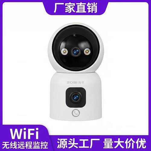 无线WiFi清四百万像素室内家用摄像头双画面双目监控全景监控器