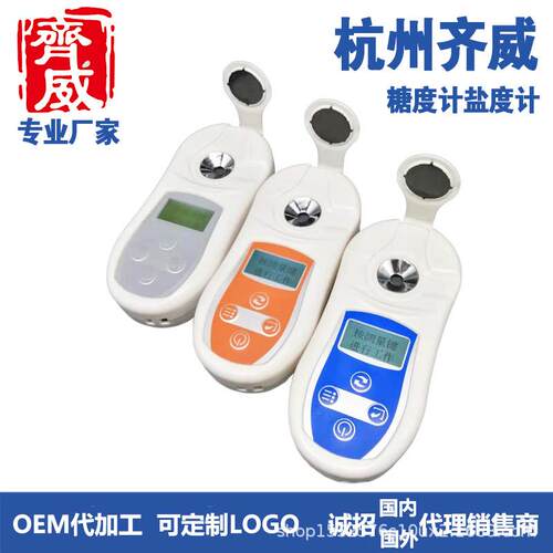 杭州齐威 PAL-104数显盐度计 测量范围：0~28%高精度便携