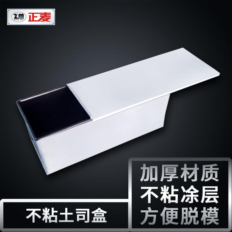 广州正麦450G吐司盒面包模铝合金600g土司盒带盖烘焙模具蛋糕托盘图片