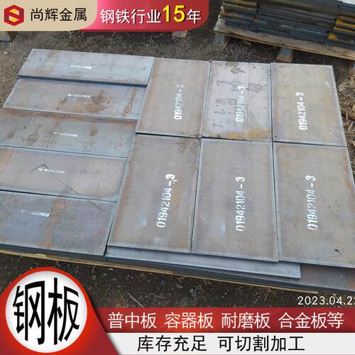 供应Q235开平板黑色铁板热轧中厚钢板激光切割钢板厚铁板