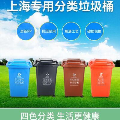 ?上海湿垃圾分垃圾类桶50升干垃圾环卫户带轮带盖大码小F8596MHH