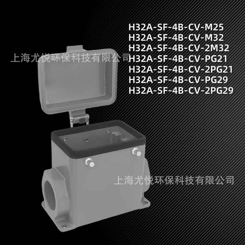防水工业航空插头H32A-SF-4B-CV-M25/PG21多孔径矩形重载连接