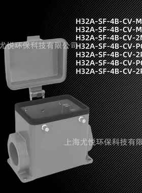 防水工业航空插头H32A-SF-4B-CV-M25/PG21多孔径矩形重载连接