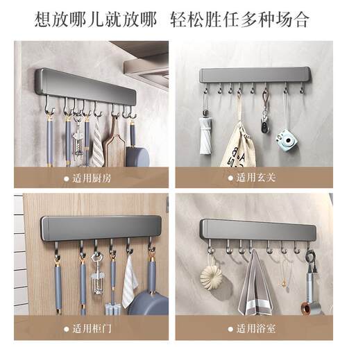 厨房挂杆免打孔锅铲挂钩排钩墙壁壁挂墙上置物架厨具挂架太空铝