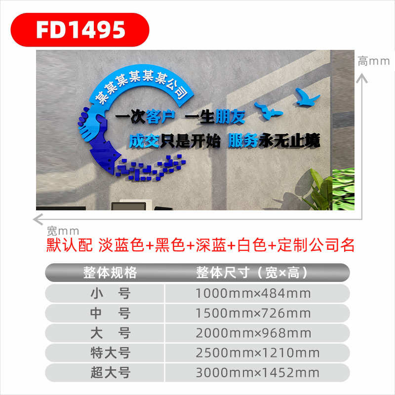 立体称文化员工公司3d办公室力墙形象励志亚克激励标语贴贴纸企业