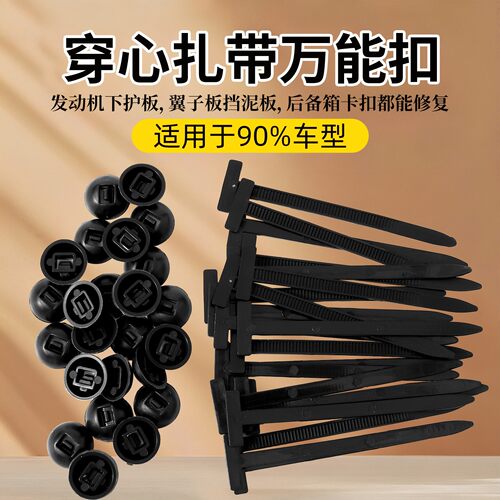 Multifunctional cable ties, snap fasteners, and rivets for s
